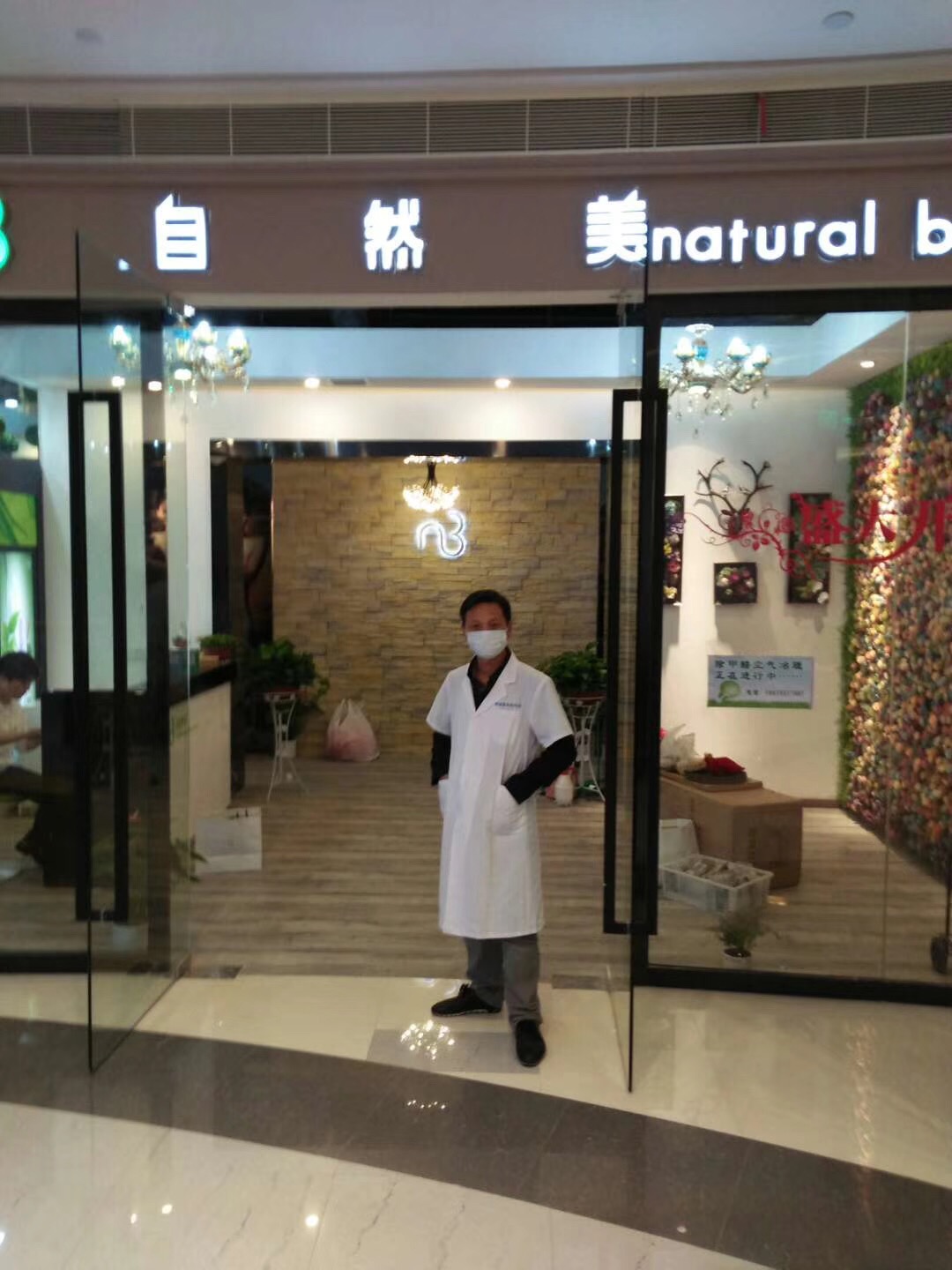 萬利時代自然美美容院室內(nèi)空氣治理