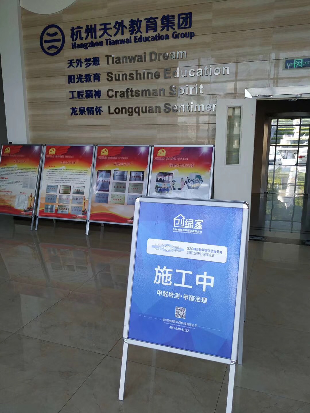 杭州天目外國語學校室內空氣治理 杭州天目外國語學校室內空氣治理