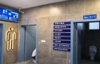 智慧廁所的建設方法有哪些途徑？